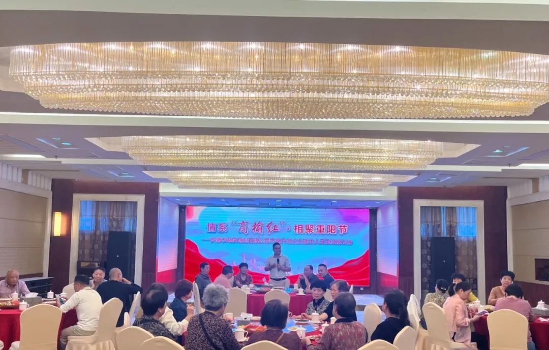“情系‘商榆红’·相聚重阳节”——市永乐国际公司下属企业宁德市闽东商业公司组织召开宁德片区企业退休职工座谈会