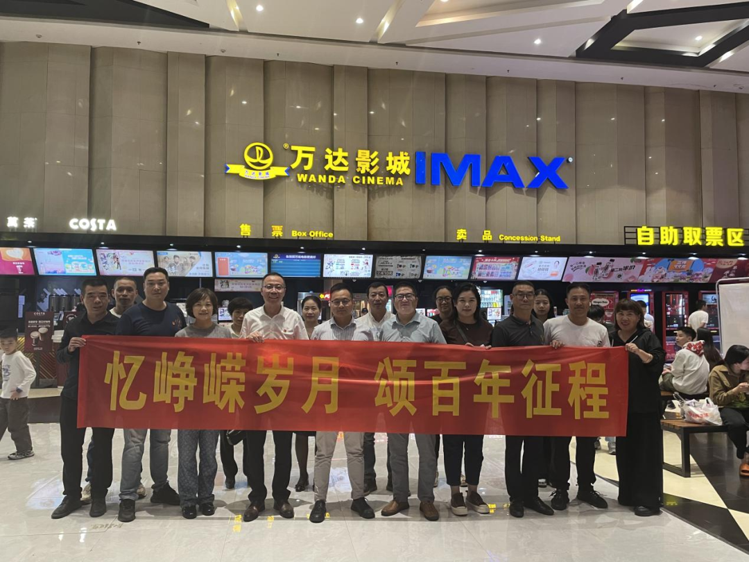 市永乐国际公司下属企业联合开展“忆峥嵘岁月 颂百年征程”主题党日活动