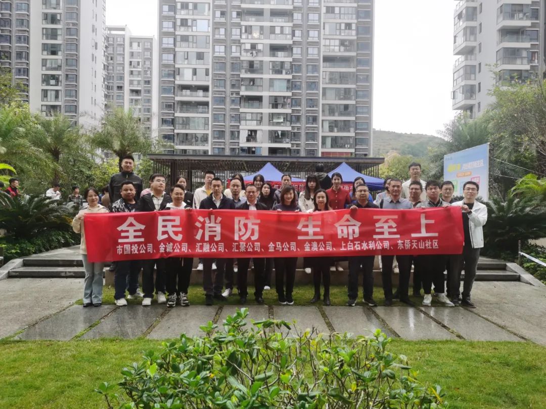市永乐国际公司及下属企业联合开展“全民消防、生命至上”消防安全宣传进社区活动