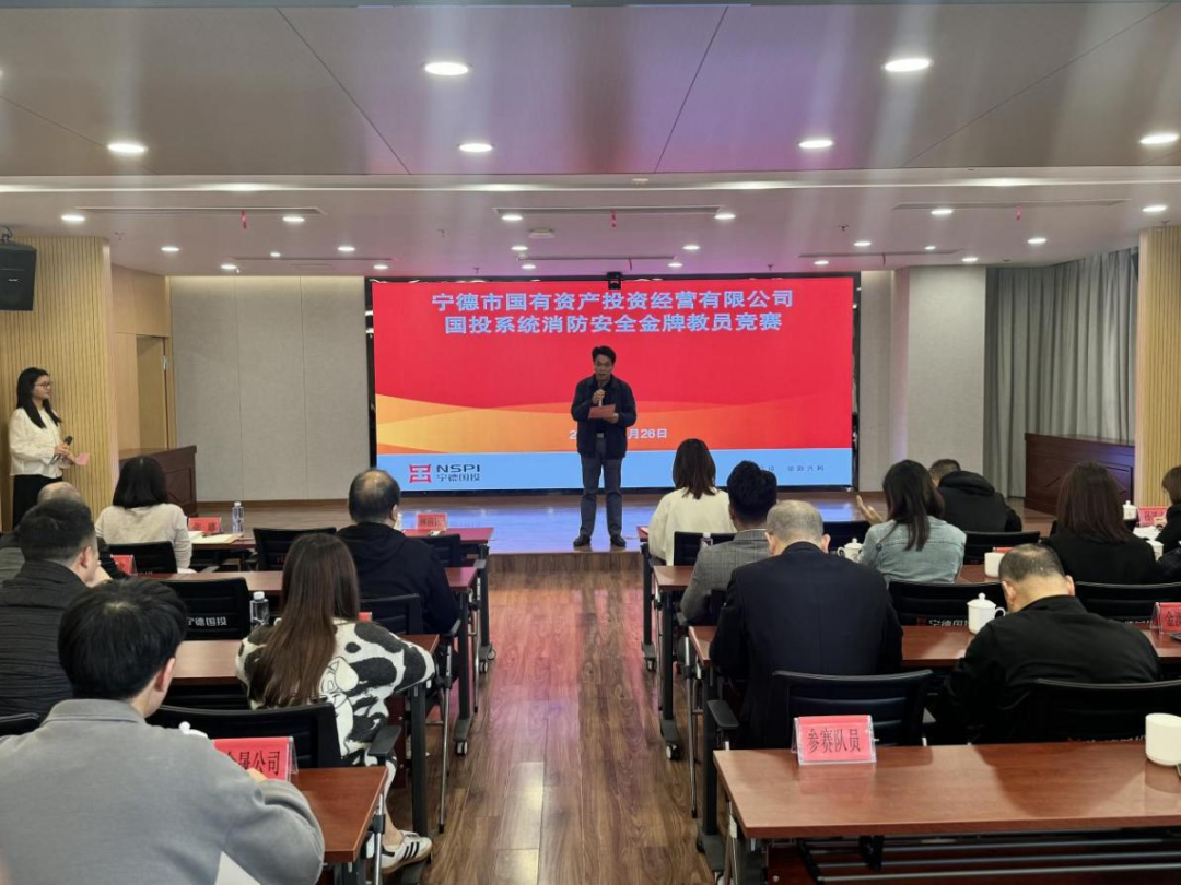 市永乐国际公司举办2024年度永乐国际系统消防安全金牌教员竞赛