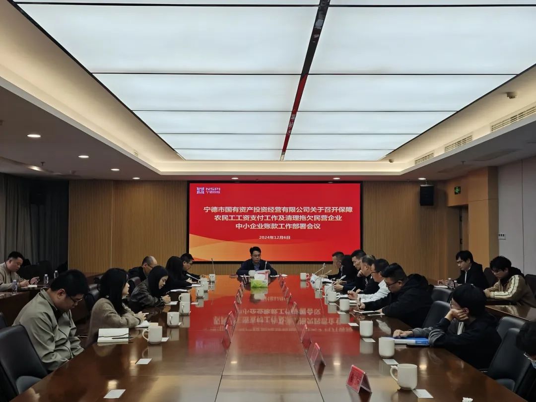 市永乐国际公司召开保障农民工工资支付工作及清理拖欠民营企业中小企业账款工作部署会议