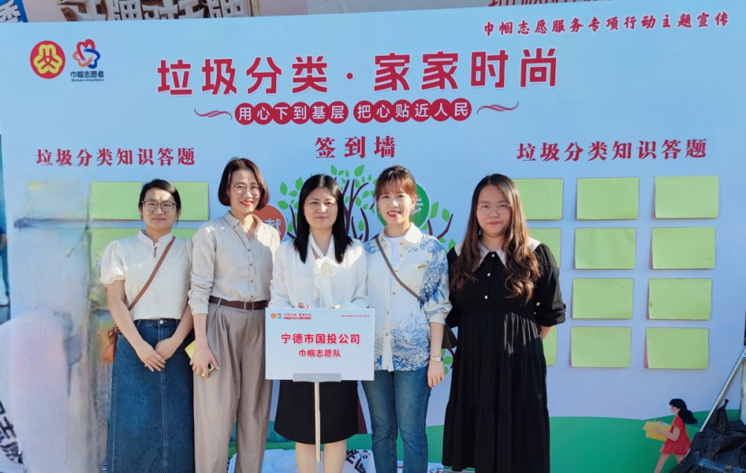 市永乐国际公司联合市妇联举办“垃圾分类·家家时尚”巾帼志愿服务专项行动宣传活动