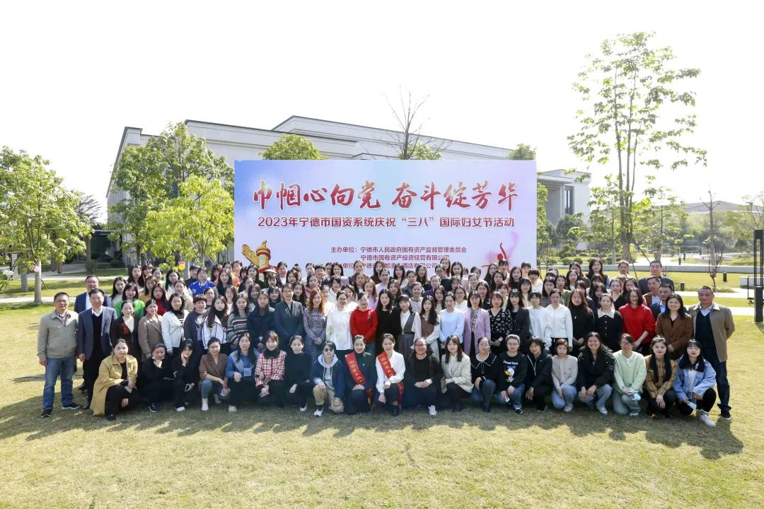 “巾帼心向党 奋斗绽芳华”——市国资委与市永乐国际公司联合举办庆祝“三八”国际妇女节主题实践活动
