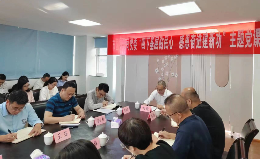 主题教育丨市永乐国际公司主要领导赴福宁公司开展主题教育专题党课