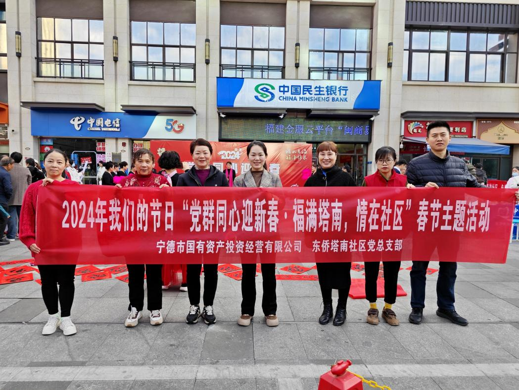 市永乐国际公司联合塔南社区党总支部开展“永乐国际节日·春节”主题活动