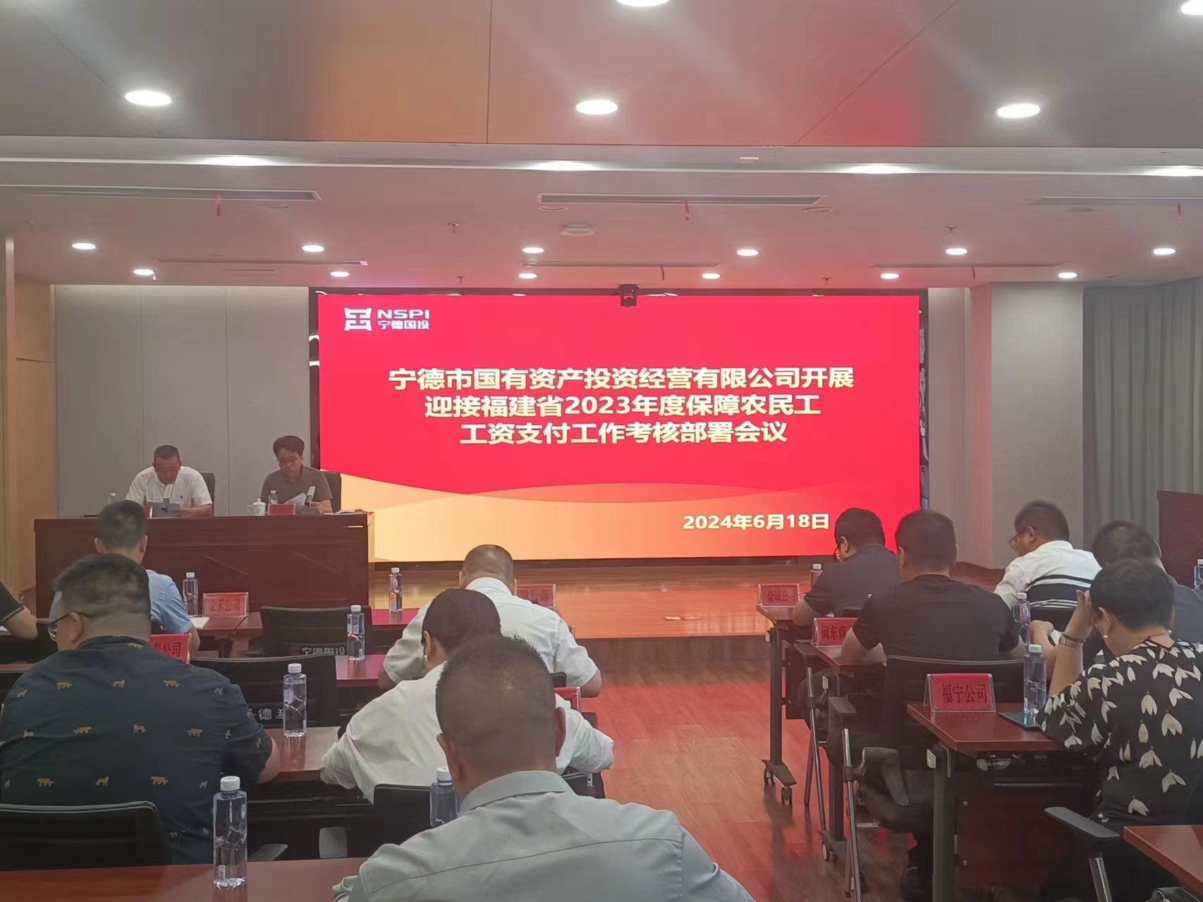 市永乐国际公司关于开展迎接福建省2023年度保障农民工工资支付考核迎检工作部署会议