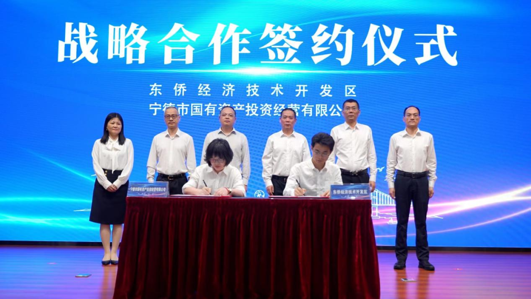 宁德市永乐国际公司和东侨经济技术开发区签署战略合作协议