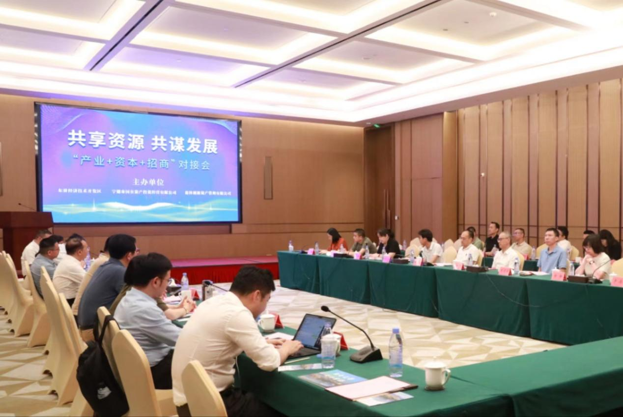 宁德市永乐国际公司：创新“产业+资本+招商”模式