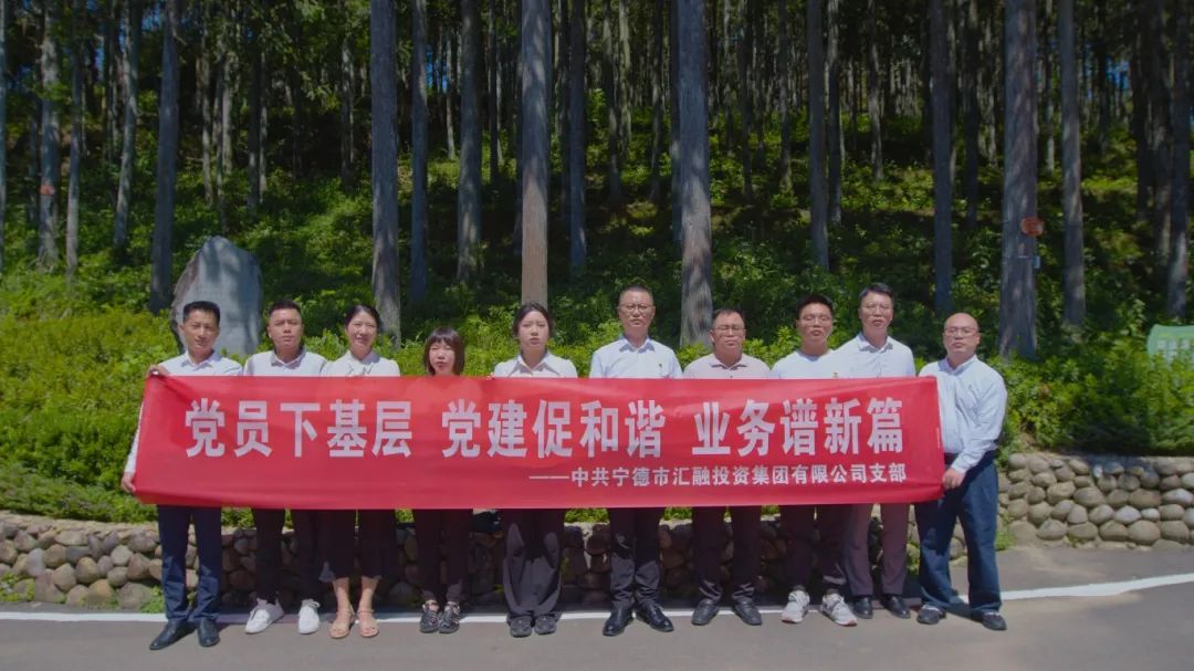 市永乐国际公司下属企业汇融投资集团开展“党员下基层 党建促和谐 业务谱新篇”主题党日活动