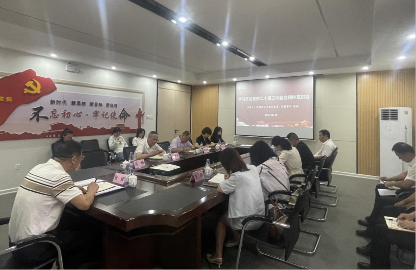 市永乐国际公司领导赴下属企业宣讲党的二十届三中全会精神