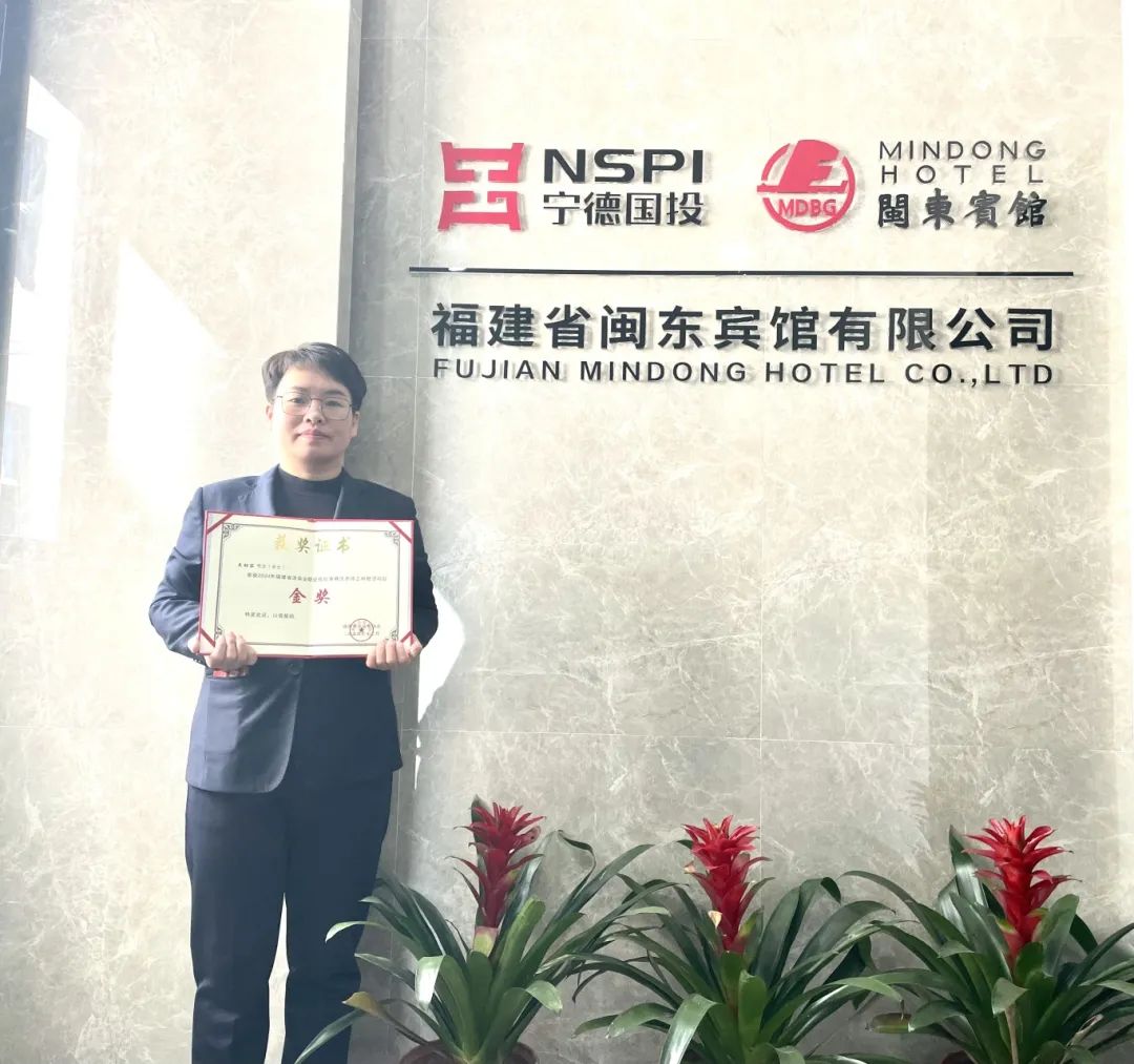 市永乐国际公司下属企业闽东宾馆有限公司员工在省洗染业技能赛中斩获佳绩