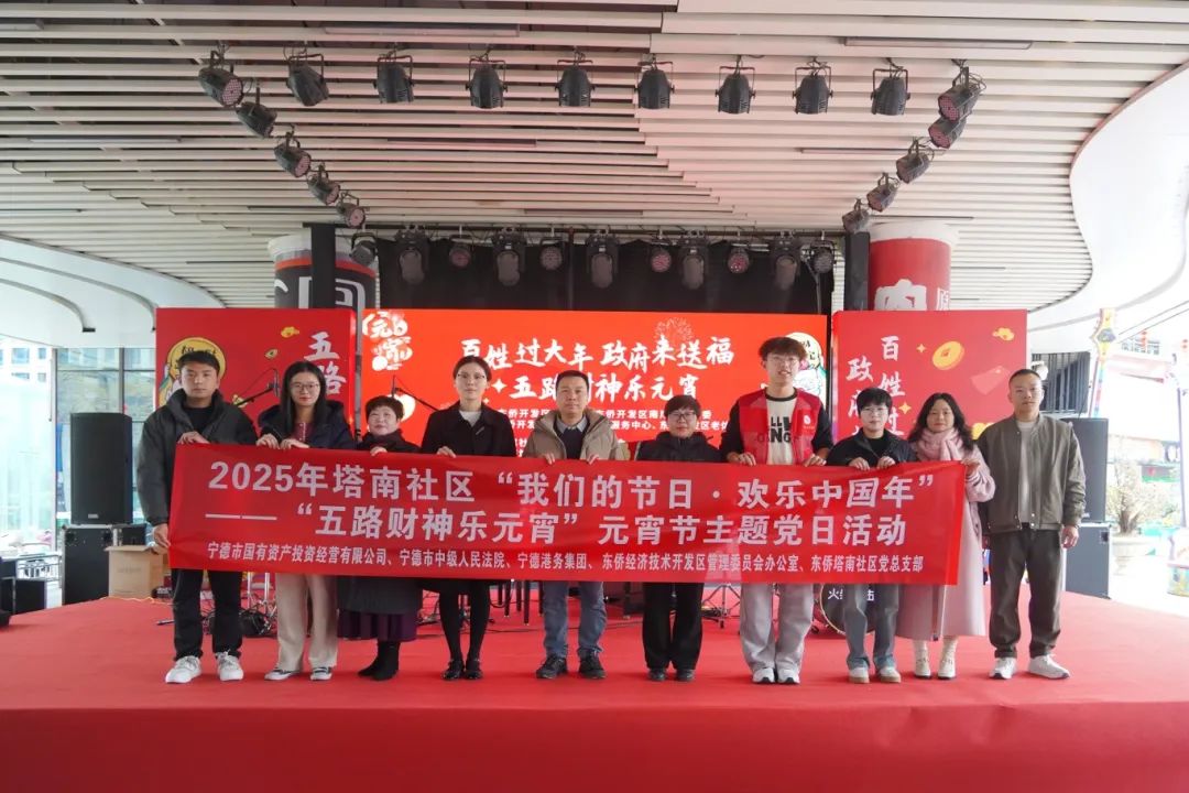 五路财神乐元宵——市永乐国际公司开展“永乐国际节日·欢乐中国年”元宵节系列活动