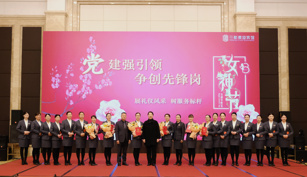 巾帼心向党 筑梦新时代——市永乐国际公司开展庆祝“三八”妇女节主题活动