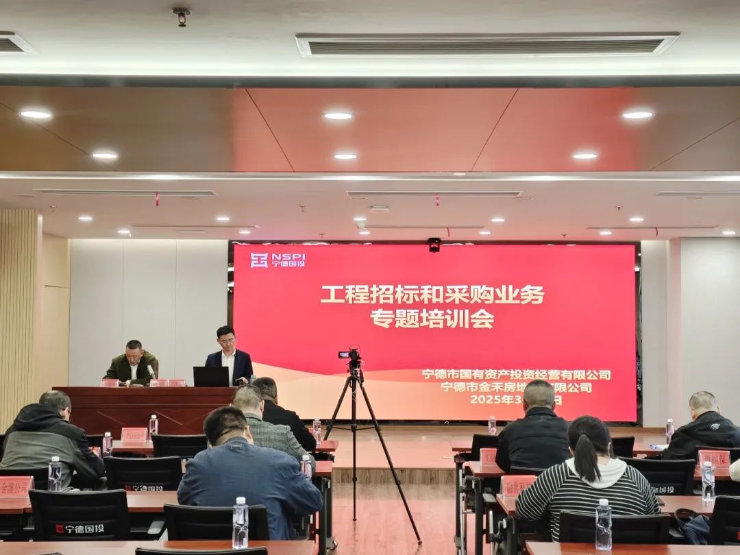 市永乐国际公司举办工程招标和采购业务专题培训