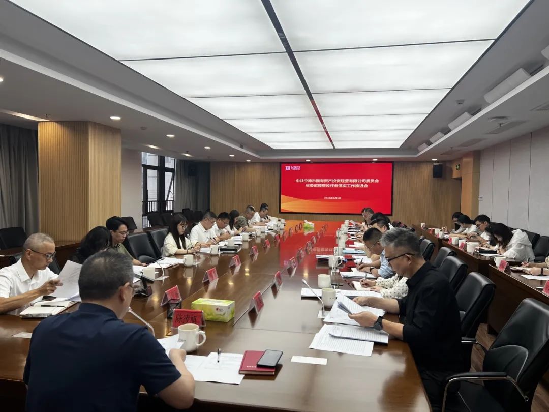 【深入贯彻中央八项规定精神学习教育】市永乐国际公司党委召开专题会议